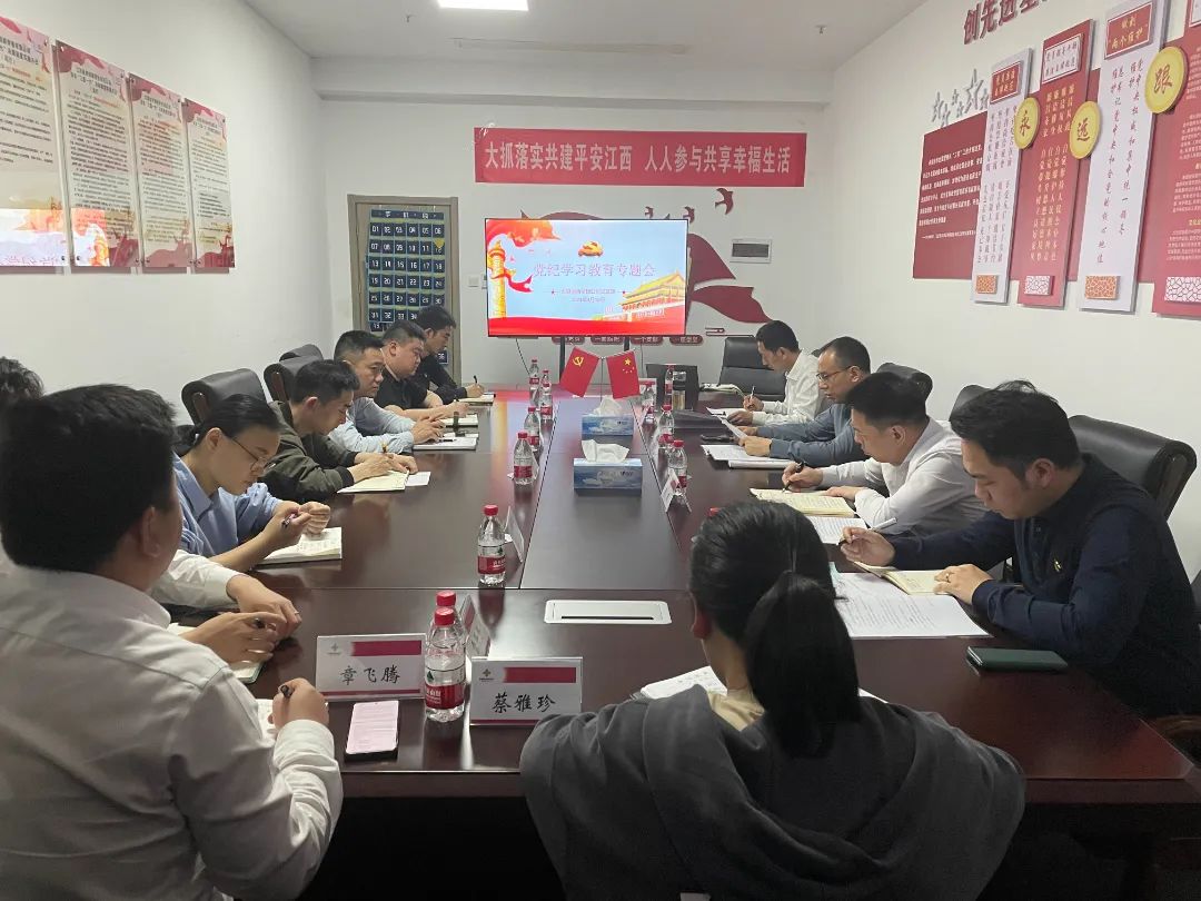 省供銷新零售公司黨支部召開專題會(huì)議研究部署黨紀(jì)學(xué)習(xí)教育工作