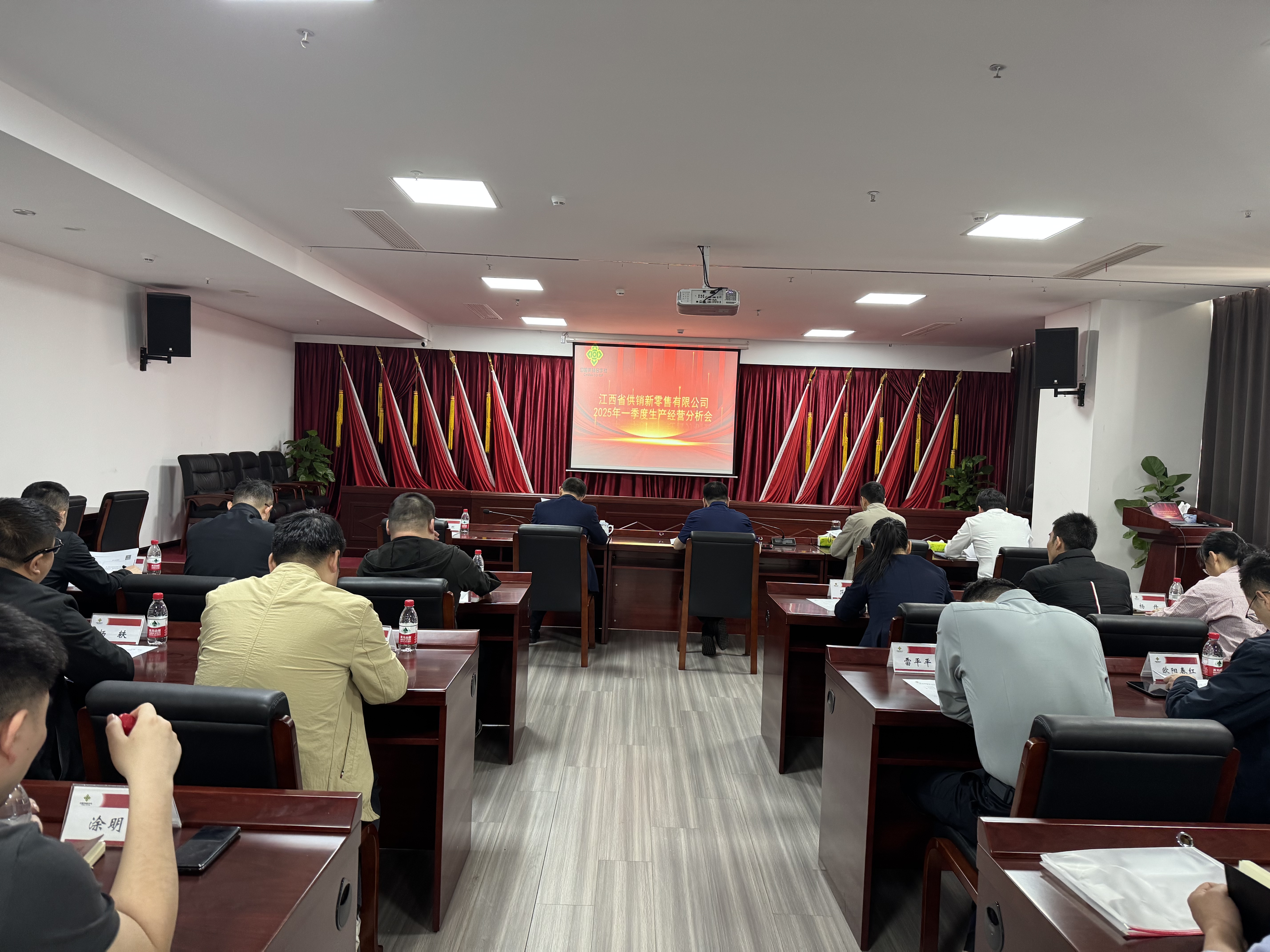 省供銷新零售公司召開一季度生產(chǎn)經(jīng)營分析會